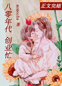 离婚后，我成了首富[八零]