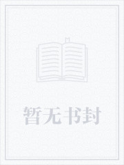 国师穿成豪门贵公子